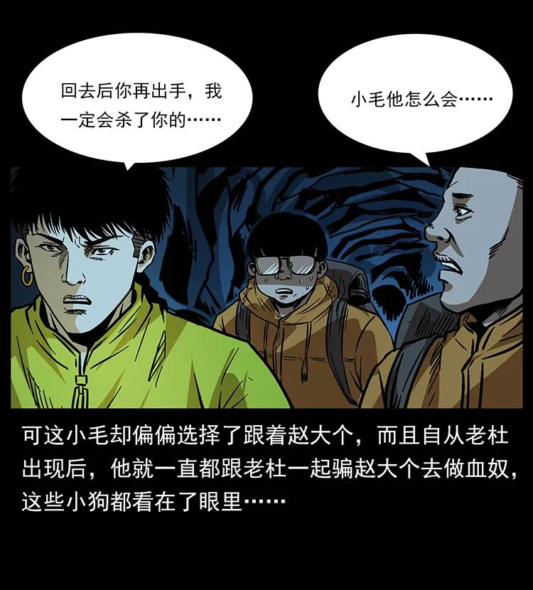 《幽冥诡匠》漫画最新章节177 引蛇出洞免费下拉式在线观看章节第【72】张图片