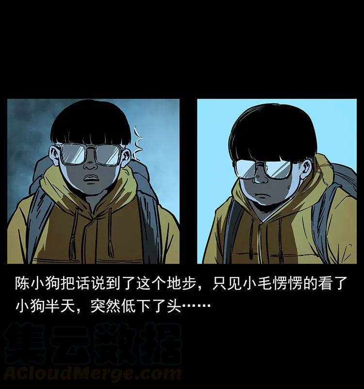 《幽冥诡匠》漫画最新章节177 引蛇出洞免费下拉式在线观看章节第【73】张图片