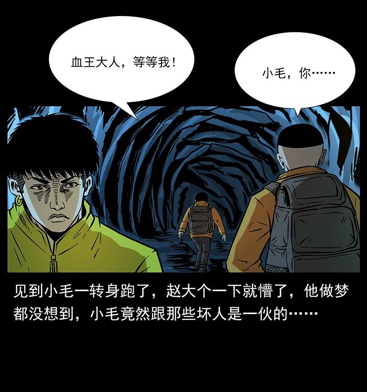 《幽冥诡匠》漫画最新章节177 引蛇出洞免费下拉式在线观看章节第【74】张图片