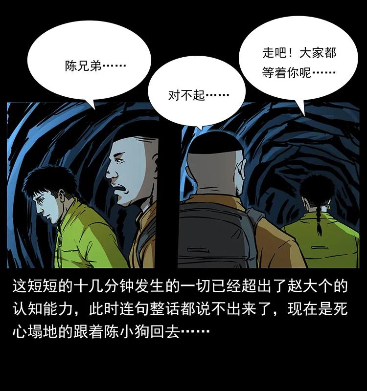 《幽冥诡匠》漫画最新章节177 引蛇出洞免费下拉式在线观看章节第【75】张图片