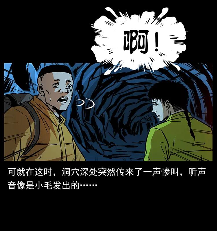 《幽冥诡匠》漫画最新章节177 引蛇出洞免费下拉式在线观看章节第【76】张图片