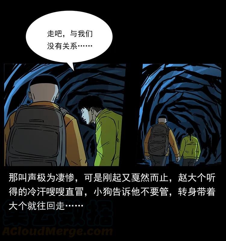 《幽冥诡匠》漫画最新章节177 引蛇出洞免费下拉式在线观看章节第【77】张图片