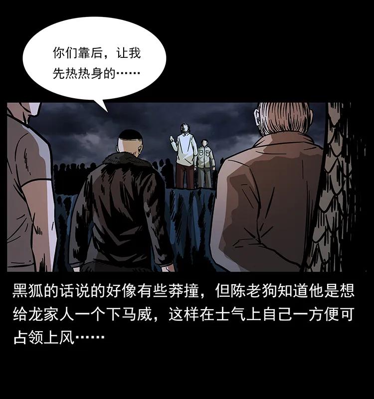 《幽冥诡匠》漫画最新章节177 引蛇出洞免费下拉式在线观看章节第【83】张图片