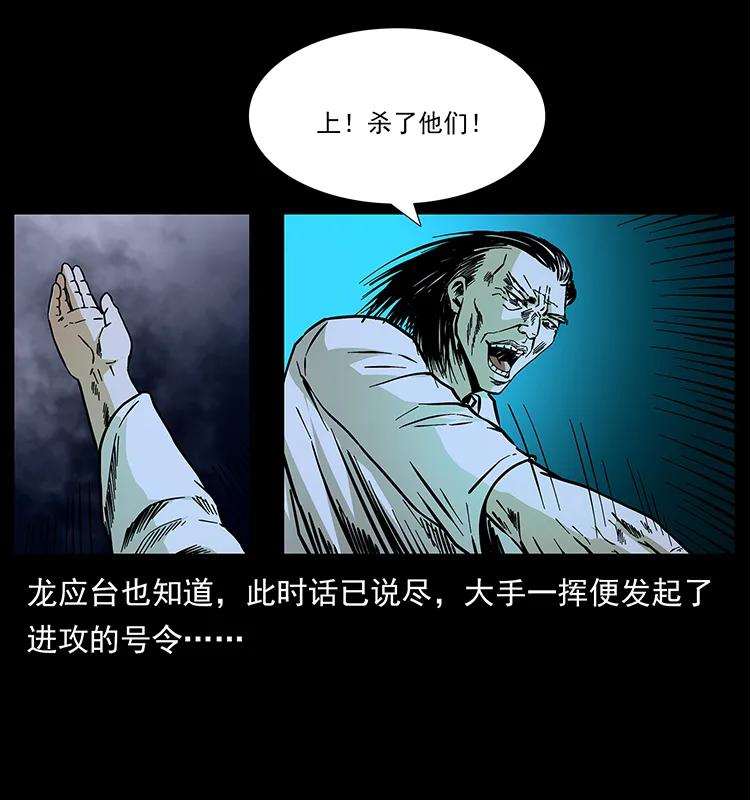 《幽冥诡匠》漫画最新章节177 引蛇出洞免费下拉式在线观看章节第【84】张图片