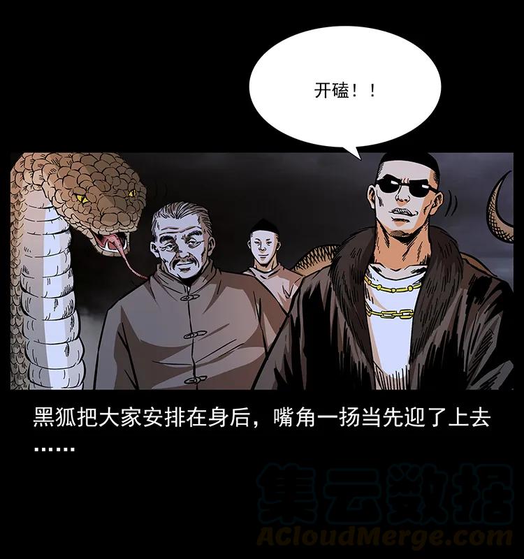 《幽冥诡匠》漫画最新章节177 引蛇出洞免费下拉式在线观看章节第【85】张图片