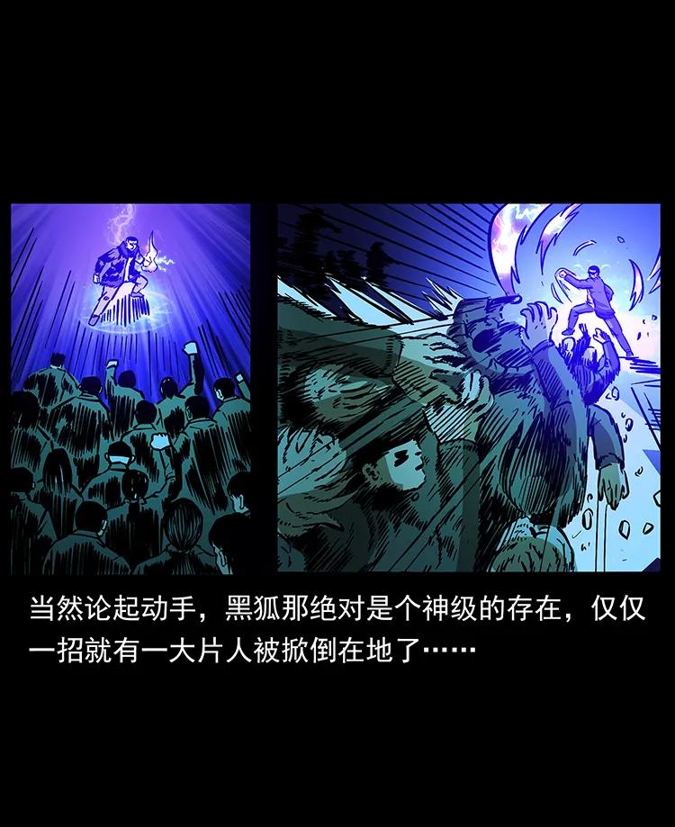 《幽冥诡匠》漫画最新章节177 引蛇出洞免费下拉式在线观看章节第【87】张图片