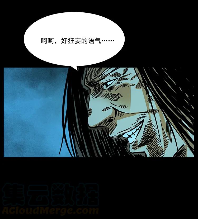 《幽冥诡匠》漫画最新章节177 引蛇出洞免费下拉式在线观看章节第【89】张图片