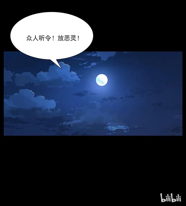 《幽冥诡匠》漫画最新章节177 引蛇出洞免费下拉式在线观看章节第【90】张图片