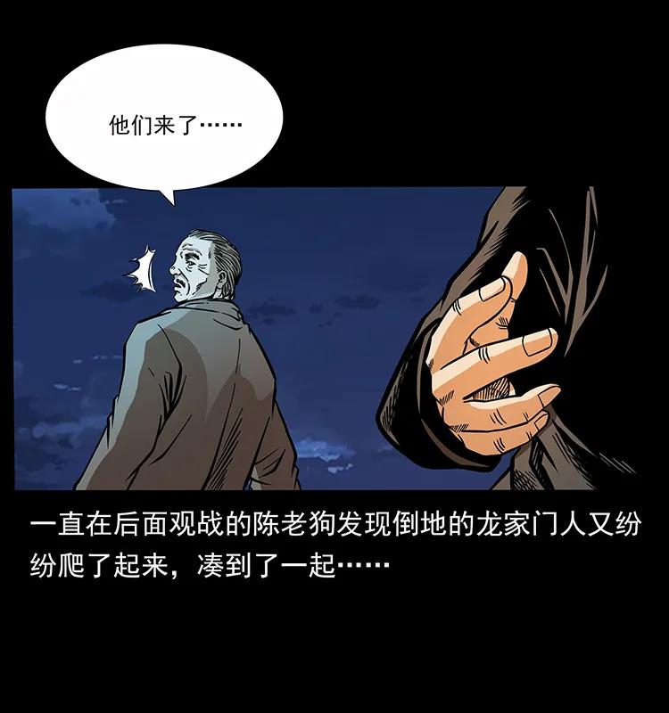 《幽冥诡匠》漫画最新章节179 龙家的实力免费下拉式在线观看章节第【10】张图片