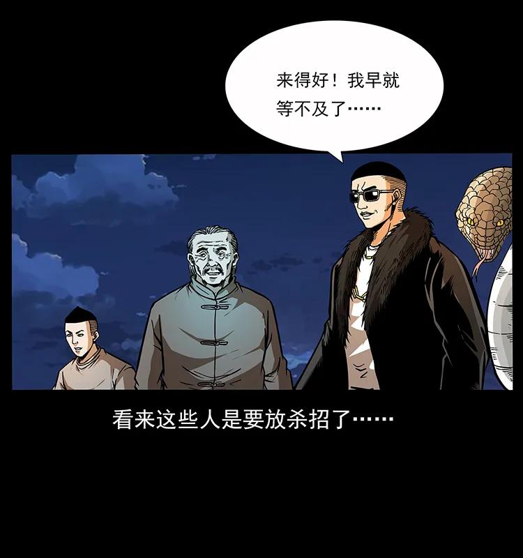 《幽冥诡匠》漫画最新章节179 龙家的实力免费下拉式在线观看章节第【11】张图片