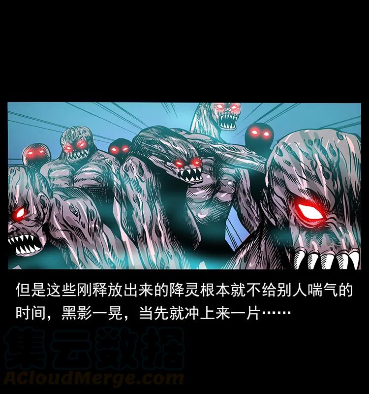 《幽冥诡匠》漫画最新章节179 龙家的实力免费下拉式在线观看章节第【17】张图片