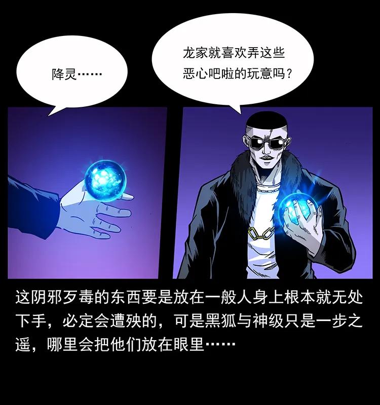 《幽冥诡匠》漫画最新章节179 龙家的实力免费下拉式在线观看章节第【18】张图片