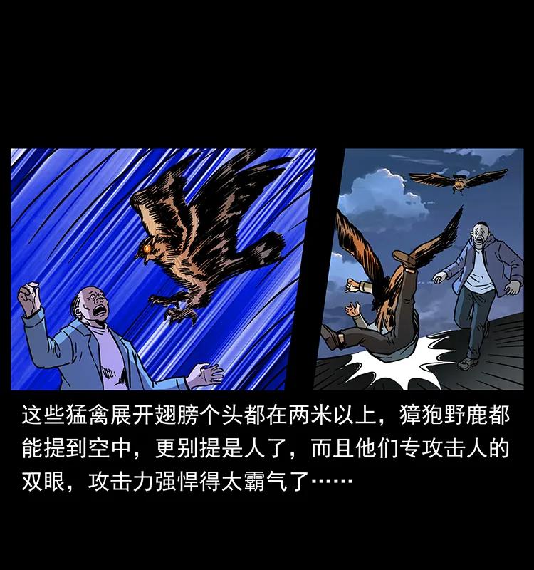 《幽冥诡匠》漫画最新章节179 龙家的实力免费下拉式在线观看章节第【32】张图片