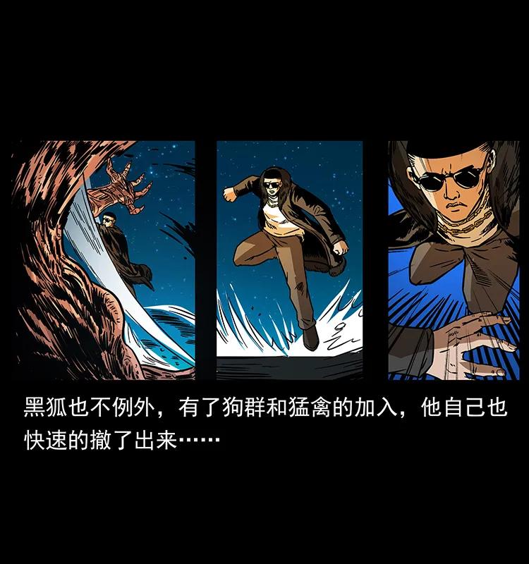 《幽冥诡匠》漫画最新章节179 龙家的实力免费下拉式在线观看章节第【36】张图片