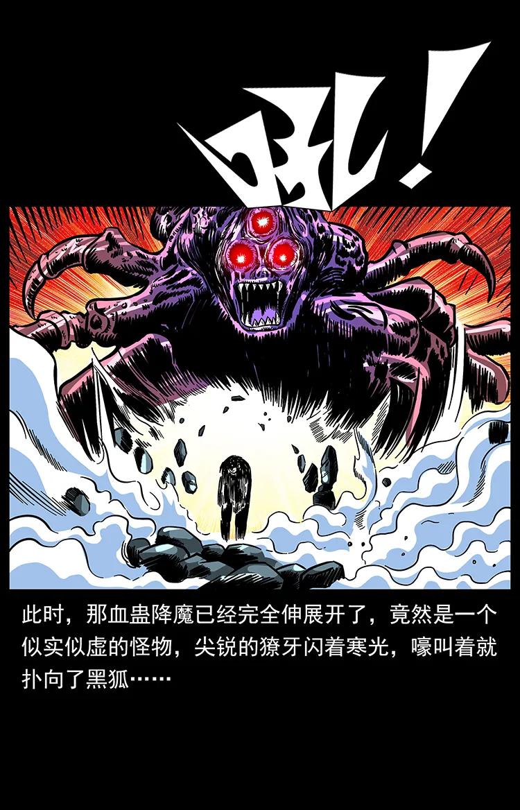 《幽冥诡匠》漫画最新章节179 龙家的实力免费下拉式在线观看章节第【54】张图片