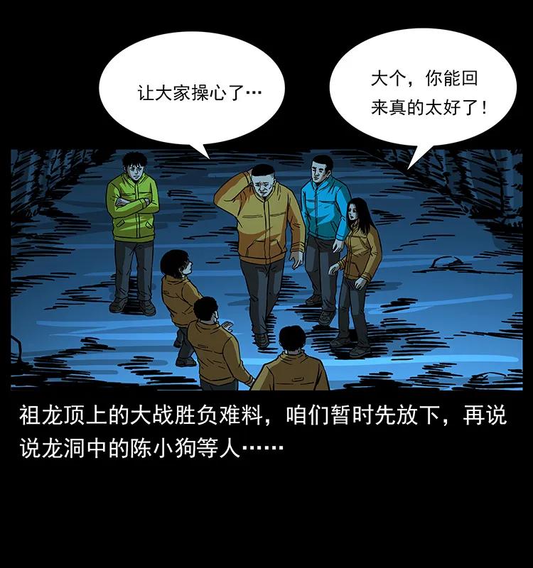 《幽冥诡匠》漫画最新章节179 龙家的实力免费下拉式在线观看章节第【55】张图片