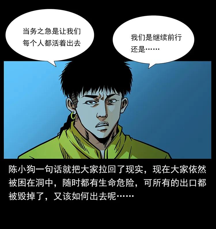 《幽冥诡匠》漫画最新章节179 龙家的实力免费下拉式在线观看章节第【59】张图片