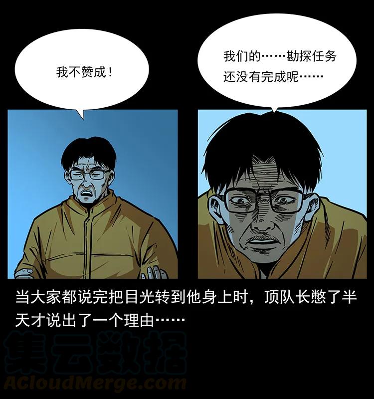 《幽冥诡匠》漫画最新章节179 龙家的实力免费下拉式在线观看章节第【65】张图片