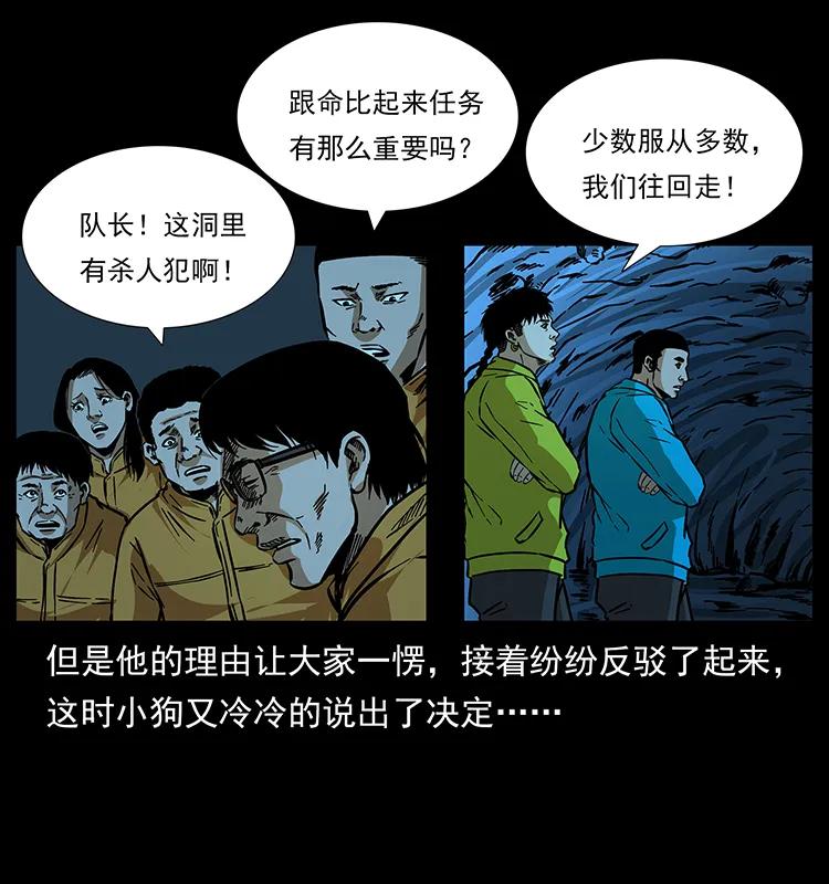 《幽冥诡匠》漫画最新章节179 龙家的实力免费下拉式在线观看章节第【66】张图片