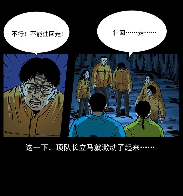 《幽冥诡匠》漫画最新章节179 龙家的实力免费下拉式在线观看章节第【67】张图片