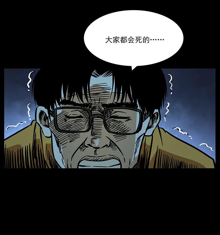 《幽冥诡匠》漫画最新章节179 龙家的实力免费下拉式在线观看章节第【68】张图片