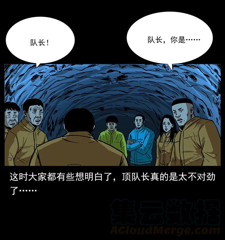 《幽冥诡匠》漫画最新章节179 龙家的实力免费下拉式在线观看章节第【69】张图片