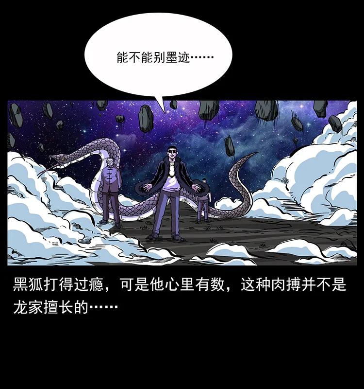 《幽冥诡匠》漫画最新章节179 龙家的实力免费下拉式在线观看章节第【7】张图片