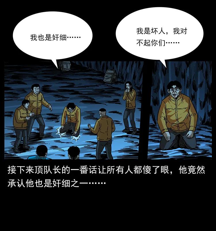 《幽冥诡匠》漫画最新章节179 龙家的实力免费下拉式在线观看章节第【71】张图片