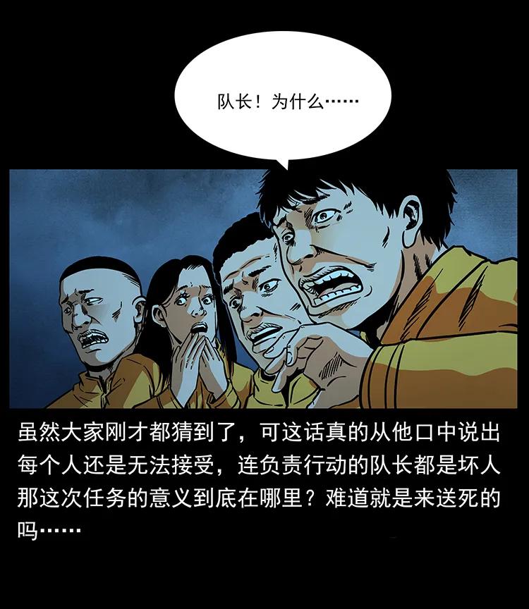 《幽冥诡匠》漫画最新章节179 龙家的实力免费下拉式在线观看章节第【72】张图片