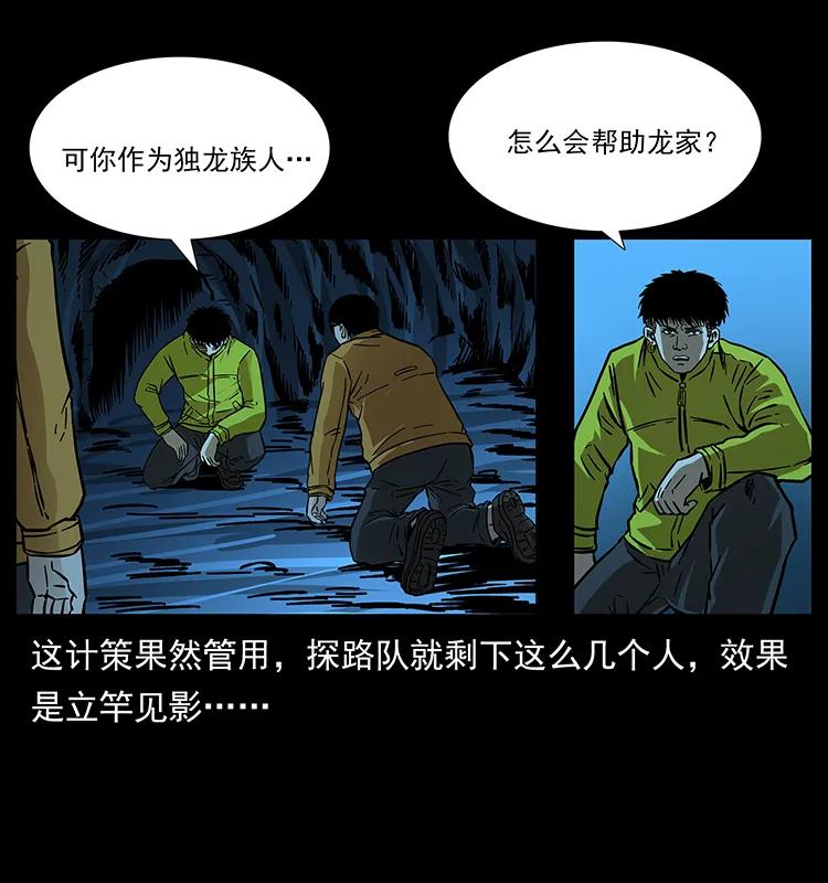 《幽冥诡匠》漫画最新章节179 龙家的实力免费下拉式在线观看章节第【74】张图片