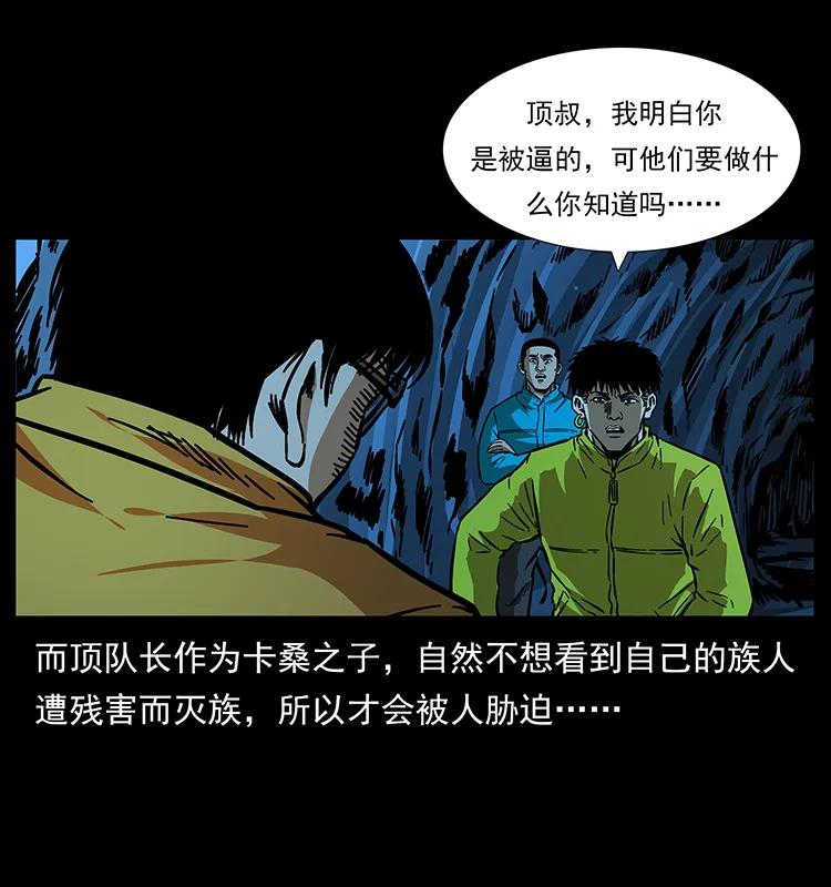 《幽冥诡匠》漫画最新章节179 龙家的实力免费下拉式在线观看章节第【76】张图片