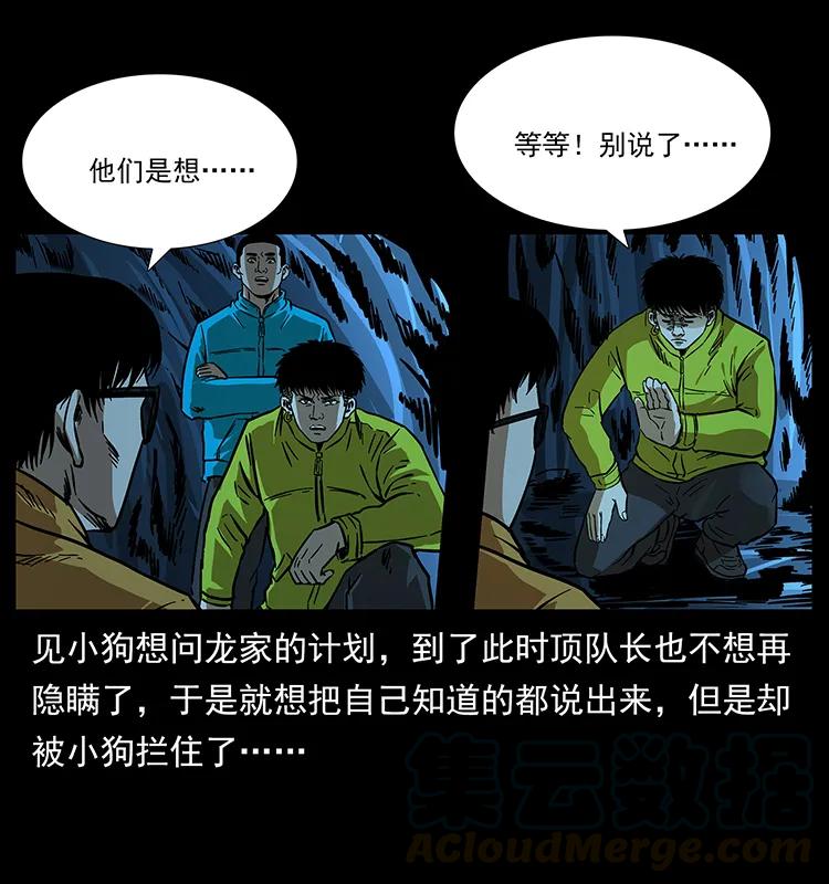 《幽冥诡匠》漫画最新章节179 龙家的实力免费下拉式在线观看章节第【77】张图片