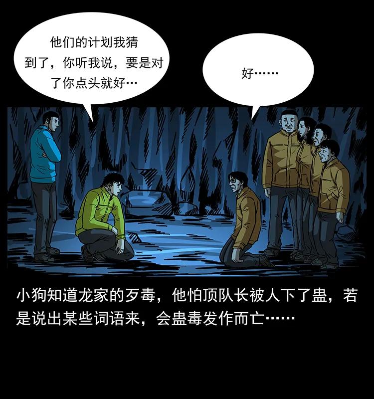 《幽冥诡匠》漫画最新章节179 龙家的实力免费下拉式在线观看章节第【78】张图片