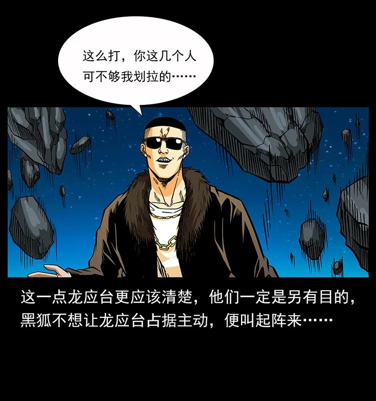 《幽冥诡匠》漫画最新章节179 龙家的实力免费下拉式在线观看章节第【8】张图片