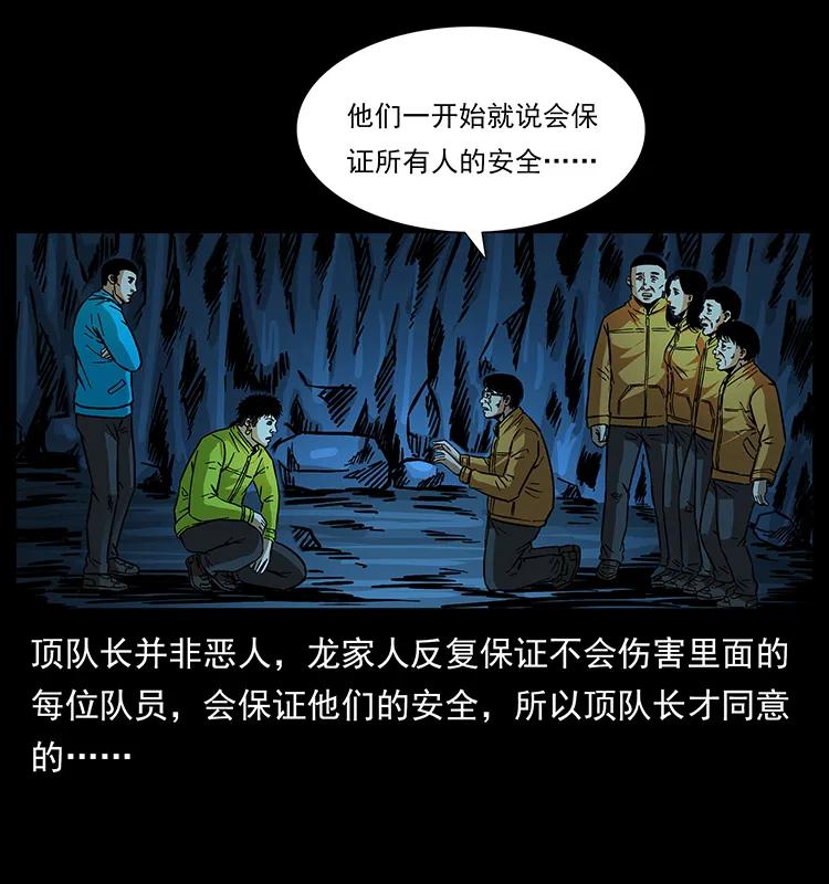 《幽冥诡匠》漫画最新章节179 龙家的实力免费下拉式在线观看章节第【82】张图片