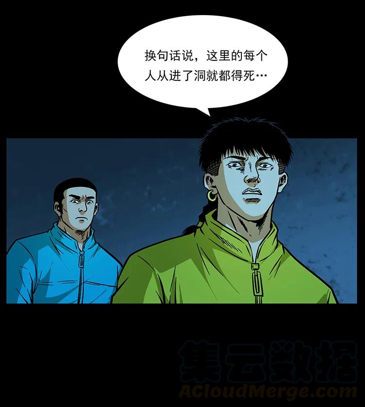 《幽冥诡匠》漫画最新章节179 龙家的实力免费下拉式在线观看章节第【85】张图片