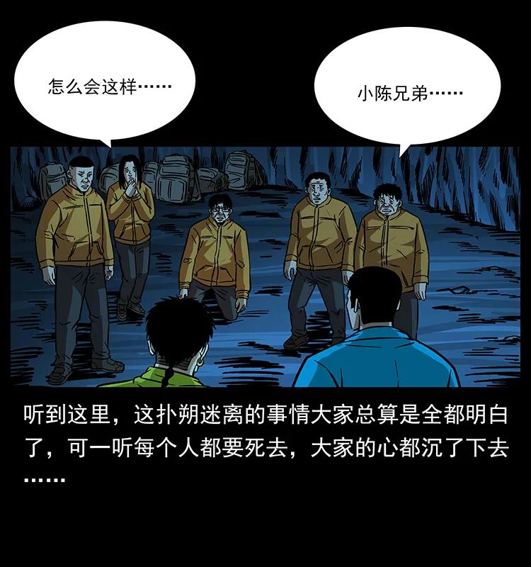 《幽冥诡匠》漫画最新章节179 龙家的实力免费下拉式在线观看章节第【86】张图片