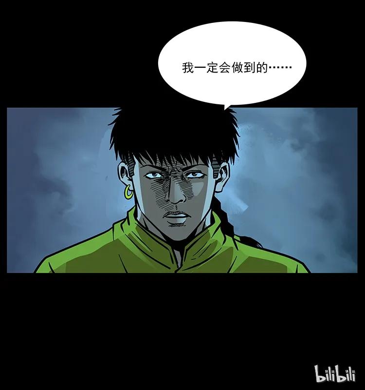 《幽冥诡匠》漫画最新章节179 龙家的实力免费下拉式在线观看章节第【88】张图片