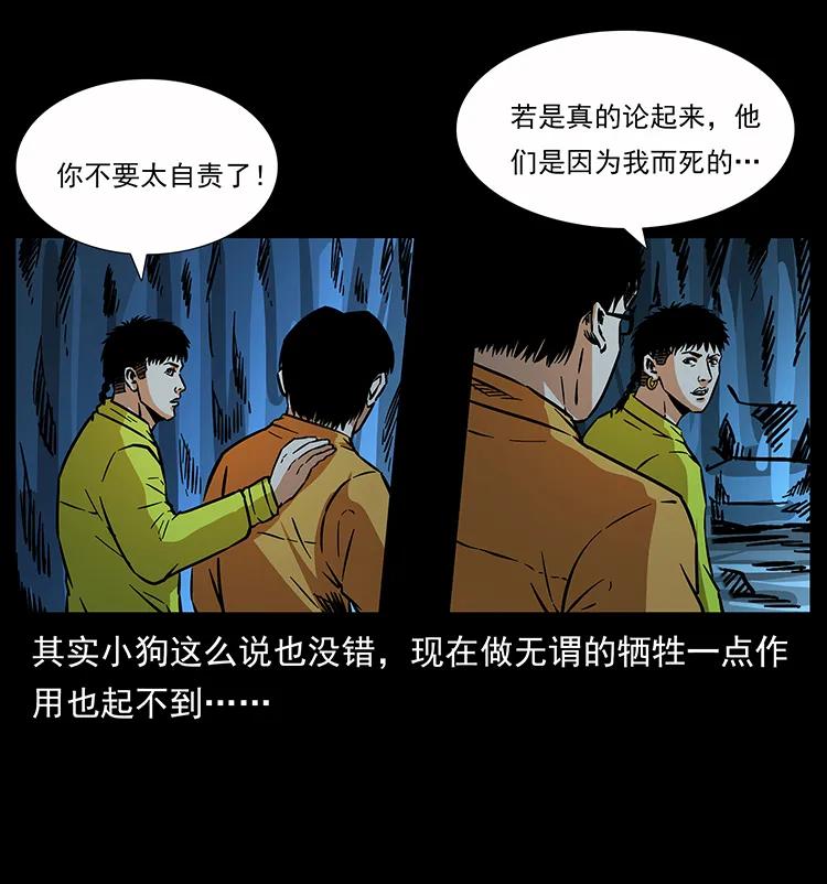 《幽冥诡匠》漫画最新章节180 龙家的阴谋免费下拉式在线观看章节第【10】张图片