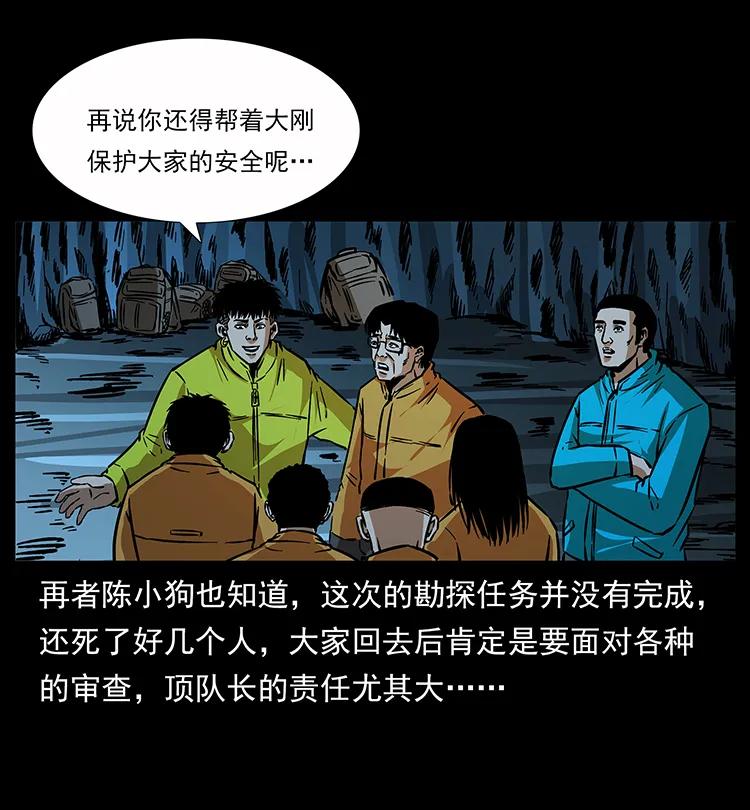 《幽冥诡匠》漫画最新章节180 龙家的阴谋免费下拉式在线观看章节第【12】张图片