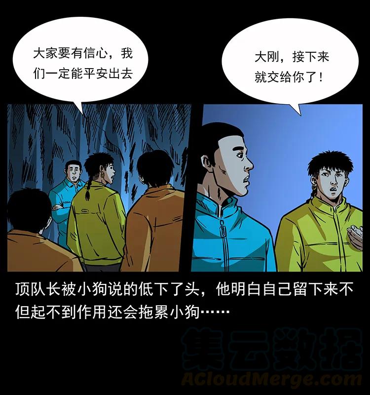 《幽冥诡匠》漫画最新章节180 龙家的阴谋免费下拉式在线观看章节第【13】张图片