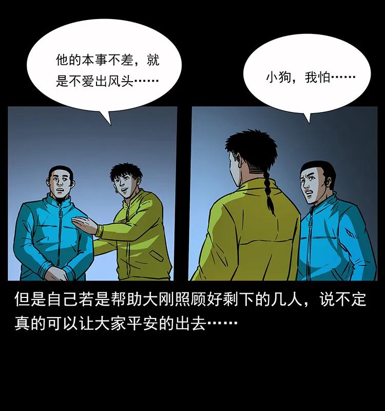 《幽冥诡匠》漫画最新章节180 龙家的阴谋免费下拉式在线观看章节第【14】张图片