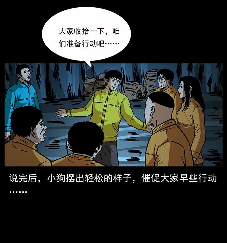 《幽冥诡匠》漫画最新章节180 龙家的阴谋免费下拉式在线观看章节第【16】张图片