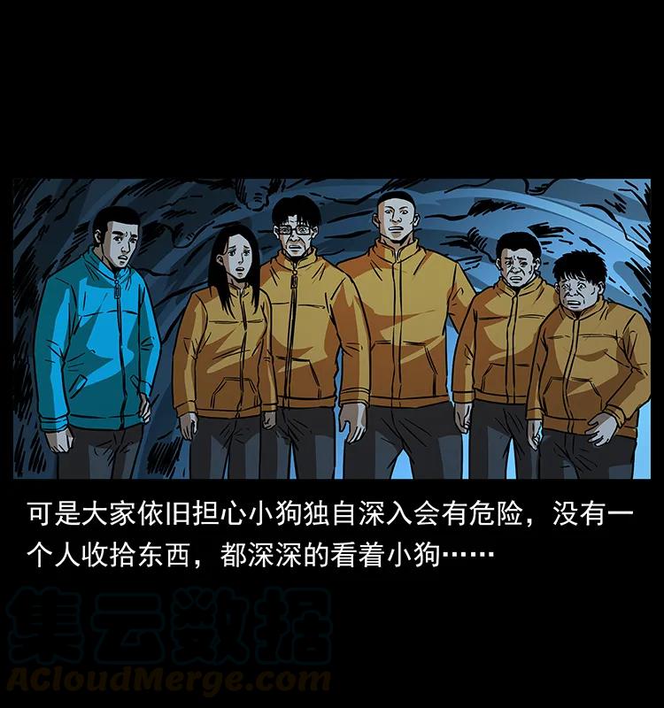 《幽冥诡匠》漫画最新章节180 龙家的阴谋免费下拉式在线观看章节第【17】张图片