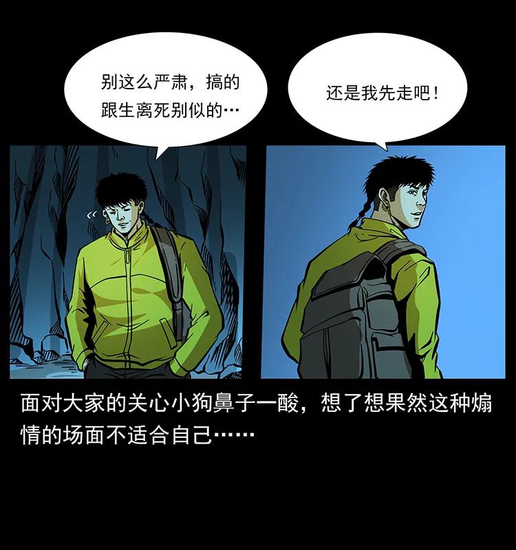 《幽冥诡匠》漫画最新章节180 龙家的阴谋免费下拉式在线观看章节第【18】张图片