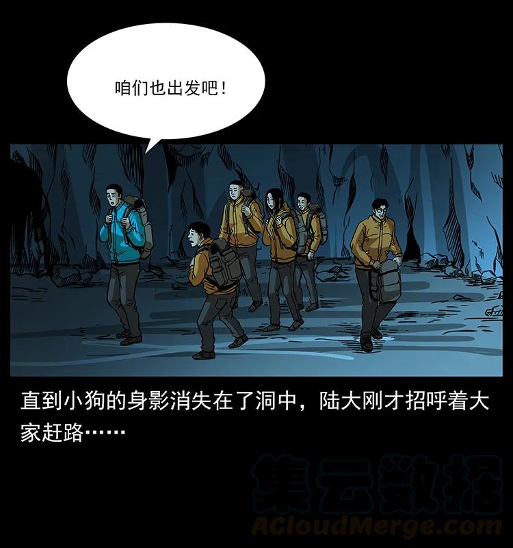 《幽冥诡匠》漫画最新章节180 龙家的阴谋免费下拉式在线观看章节第【21】张图片