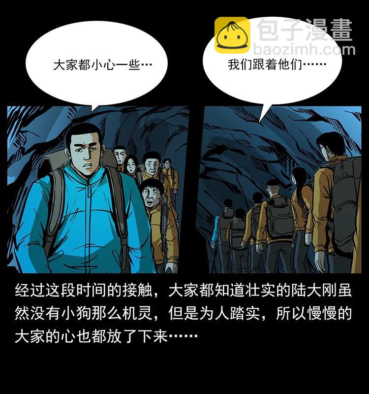 《幽冥诡匠》漫画最新章节180 龙家的阴谋免费下拉式在线观看章节第【22】张图片