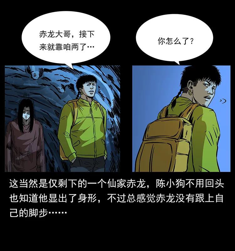 《幽冥诡匠》漫画最新章节180 龙家的阴谋免费下拉式在线观看章节第【28】张图片