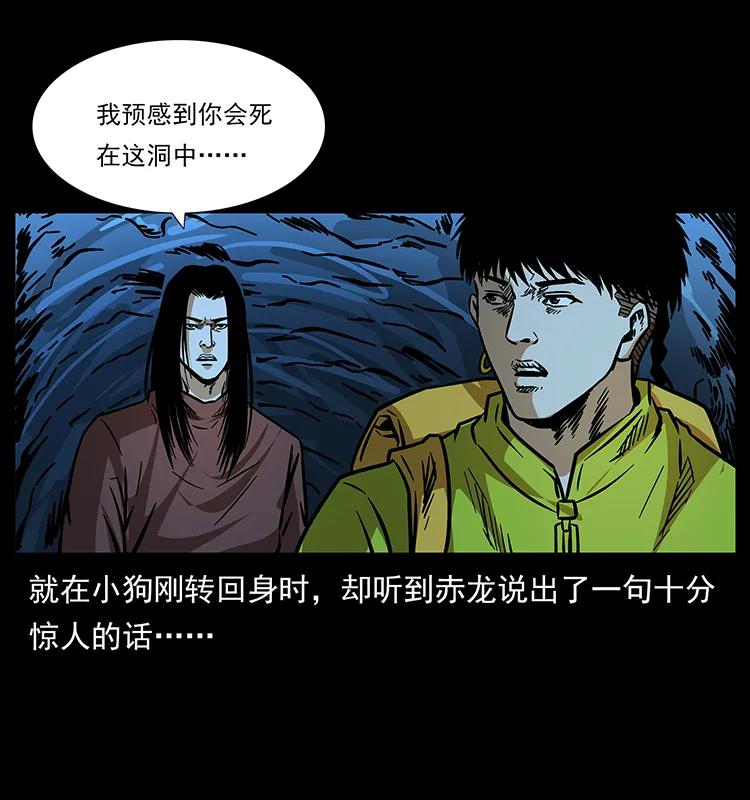 《幽冥诡匠》漫画最新章节180 龙家的阴谋免费下拉式在线观看章节第【30】张图片