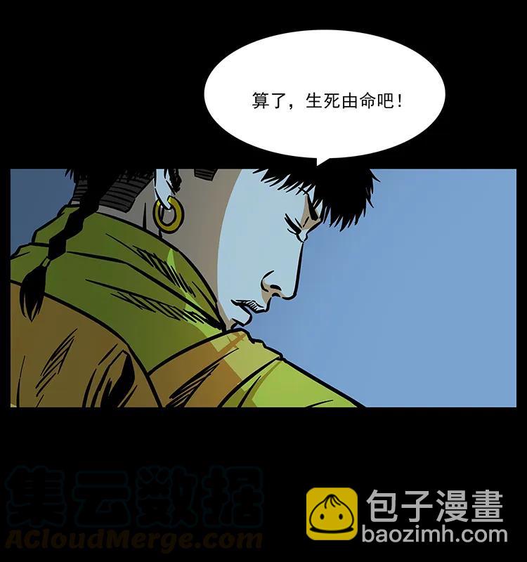 《幽冥诡匠》漫画最新章节180 龙家的阴谋免费下拉式在线观看章节第【33】张图片